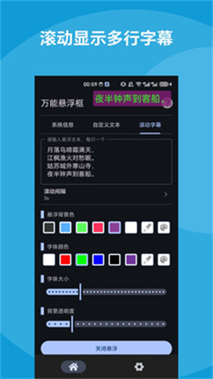 万能悬浮框app