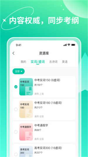 智能记忆助手app