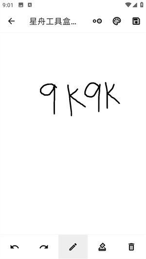 星舟工具盒子app