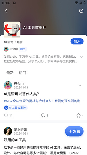 塔猴app