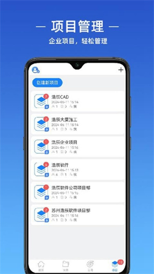 GstarCAD绘图app