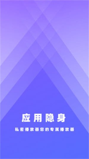 应用隐藏锁大师app