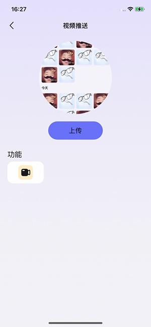电子吧唧app