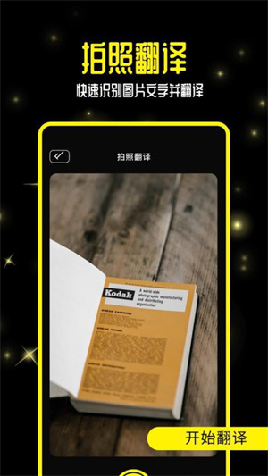 零克查词免费版