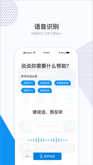 和学在线app
