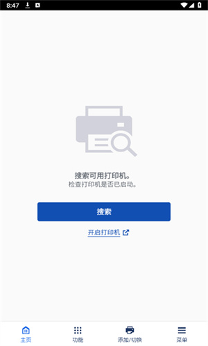 佳能打印安卓版