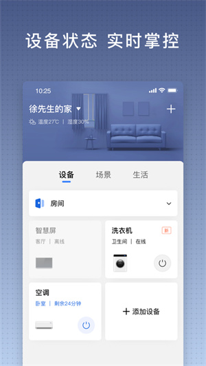 小维智联app