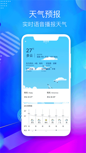 海拔测量仪手机版