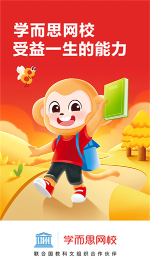 学而思网校免费直播课app