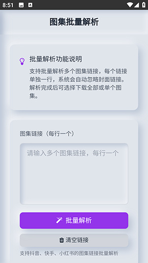 瞬净2app