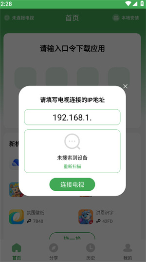 野草助手最新版本