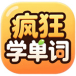 疯狂学单词app