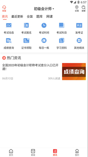 云优学在线app