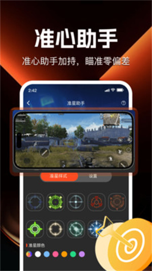 游戏辅助百宝箱app