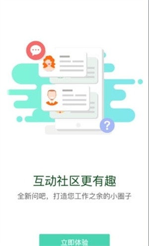 中油e学手机版