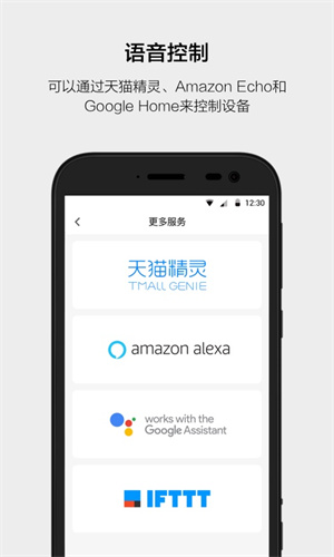 云智能手机远程控制开关