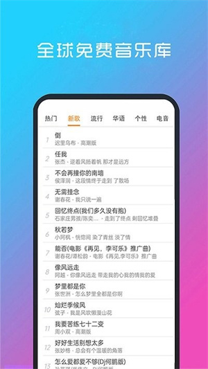 酷听音乐app