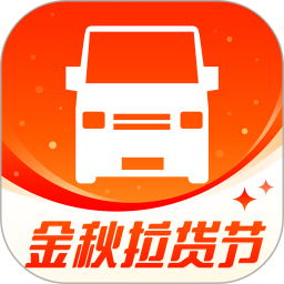 货拉拉下载安装客户端