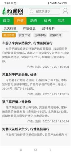 药通网app