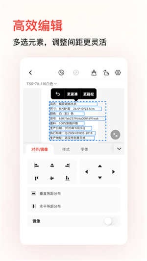 精臣云打印app