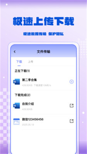 百迅网盘云盘app