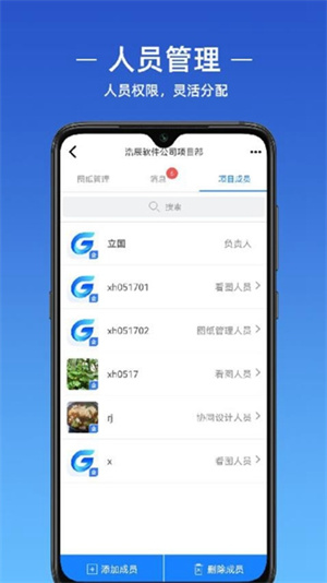 GstarCAD绘图app