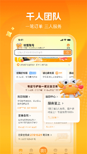 螃蟹账号平台