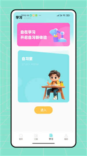 辅导作业app