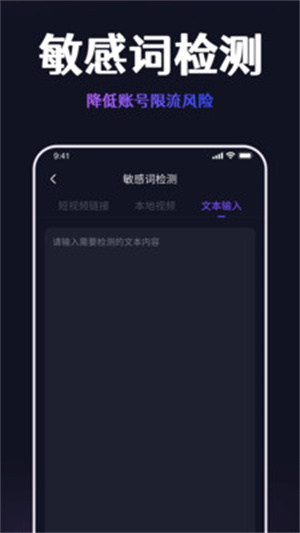 短视频搬运提取助手app