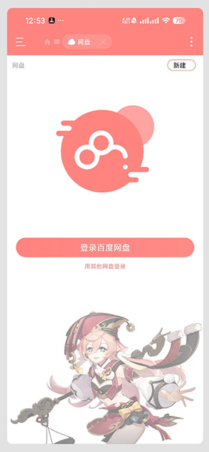 ES管理器app