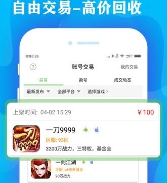 BT游戏盒子精简版