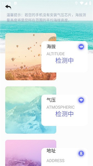 hikaku-sitatter身高软件