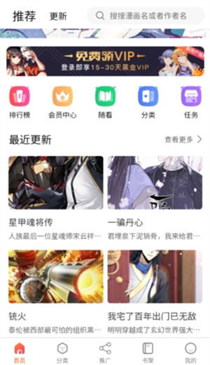 爱国漫画app