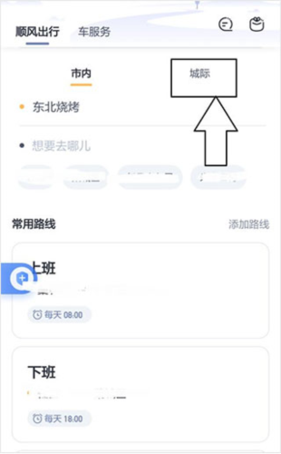 嘀嗒出行司机端图片4