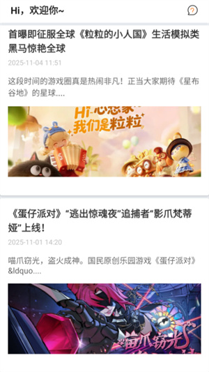 传说折扣游戏号app