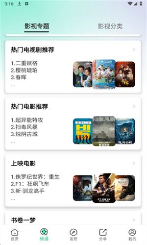 蓝光影视追剧app