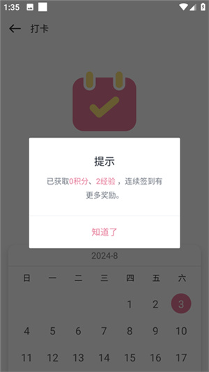 游咔4.0.3(最新版)