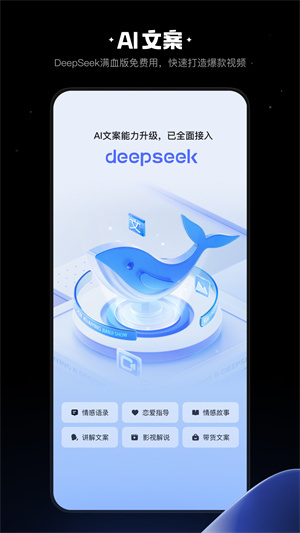 快影免vip解锁版2025