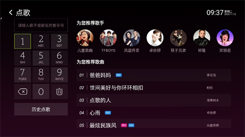 咪咕爱唱手机版