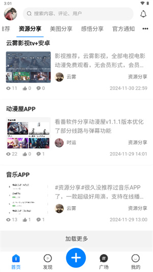 云雾社区app