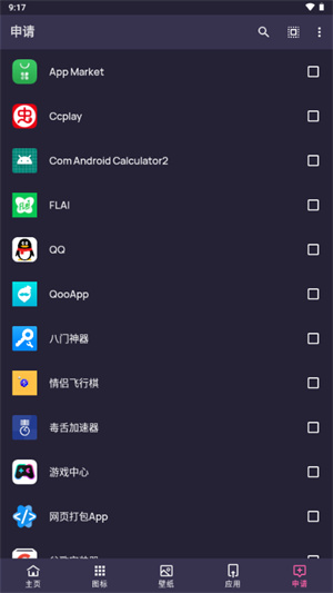 柔情之夜app