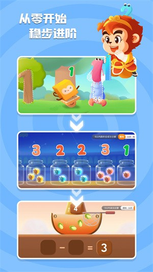 悟空数学全部免费版