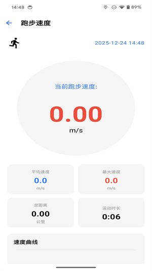 速度检测工具app