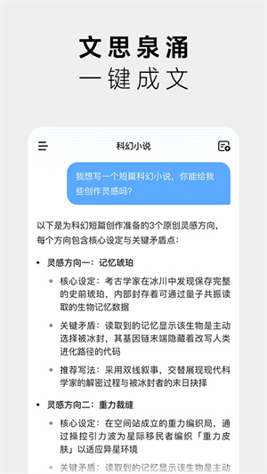 minimax生成器免费版
