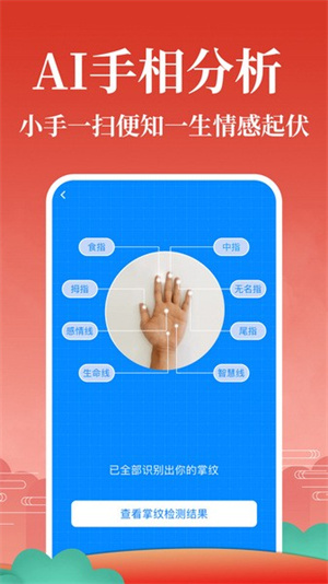 灵占天下2025年新版