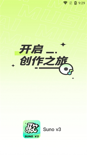 suno ai官网中文版