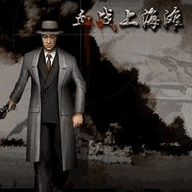 血战上海滩手机版