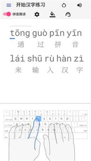 打字侠app