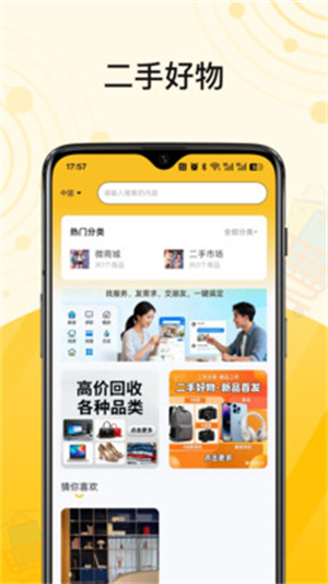 闲享兼职app