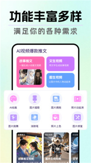 DeepAI一键成片app
